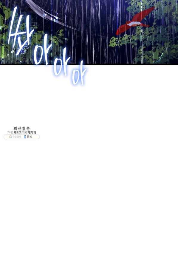 흑랑 69화 12