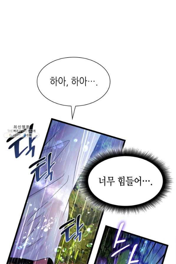 흑랑 69화 13