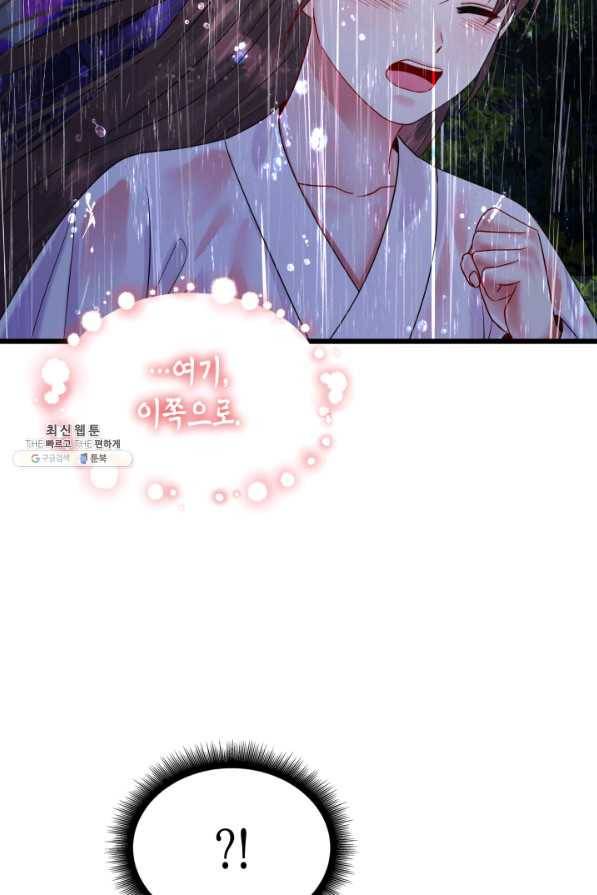 흑랑 69화 16