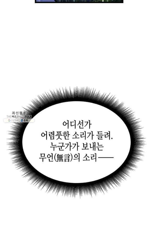 흑랑 69화 18