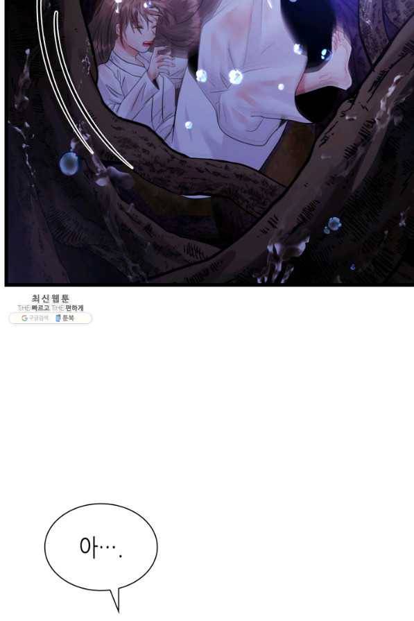 흑랑 69화 21