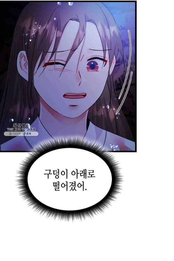 흑랑 69화 22