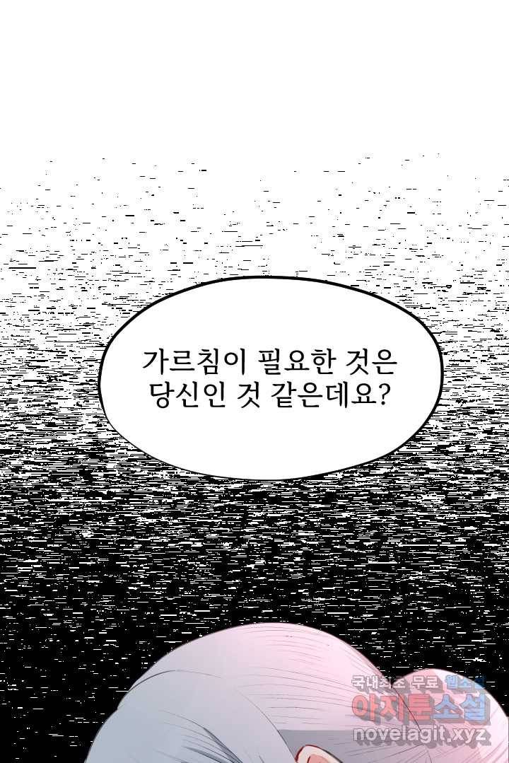 칠흑의 거버니스 제10화 어린애의 신경질 1