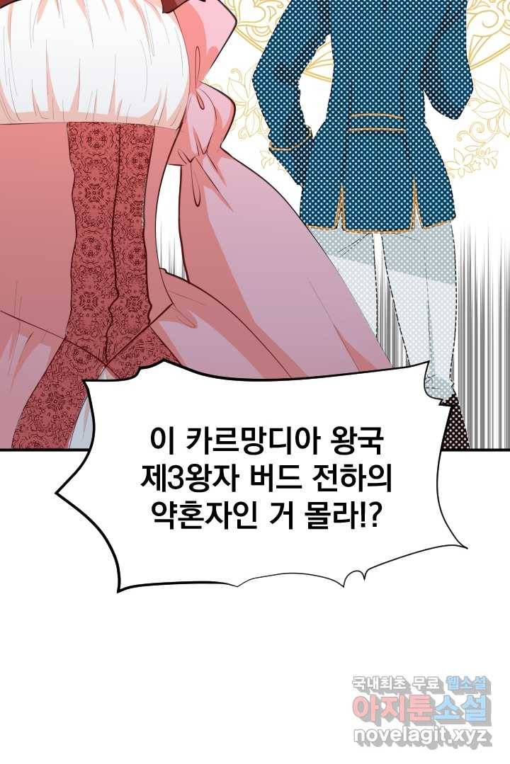 칠흑의 거버니스 제10화 어린애의 신경질 6