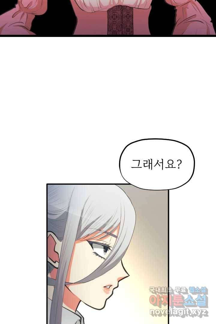 칠흑의 거버니스 제10화 어린애의 신경질 9