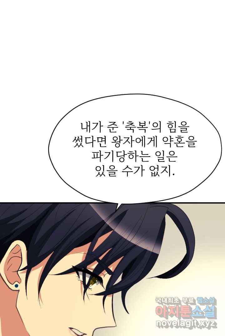 칠흑의 거버니스 제19화 감사하는 마음 1