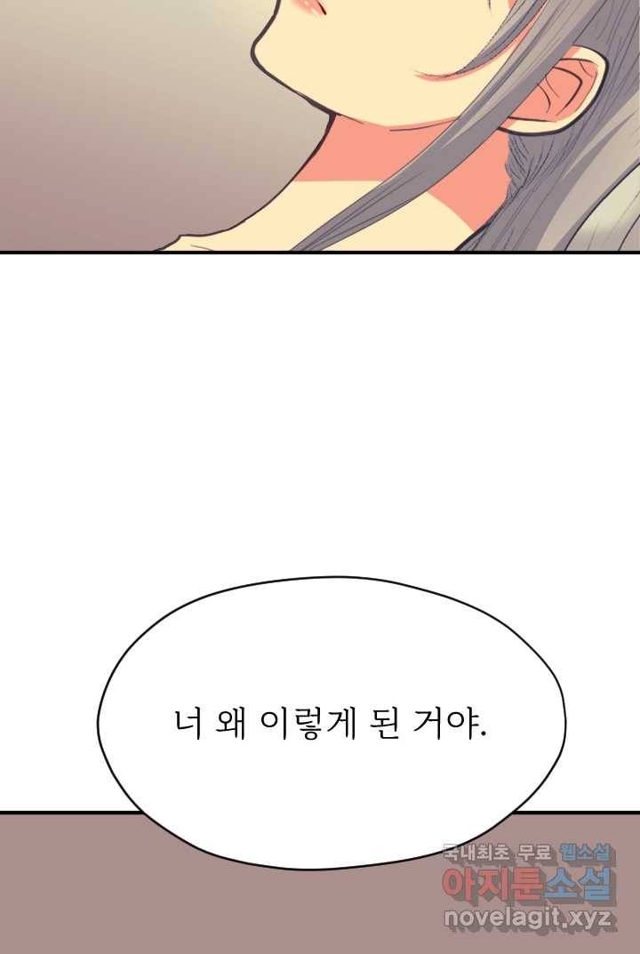 칠흑의 거버니스 제19화 감사하는 마음 3