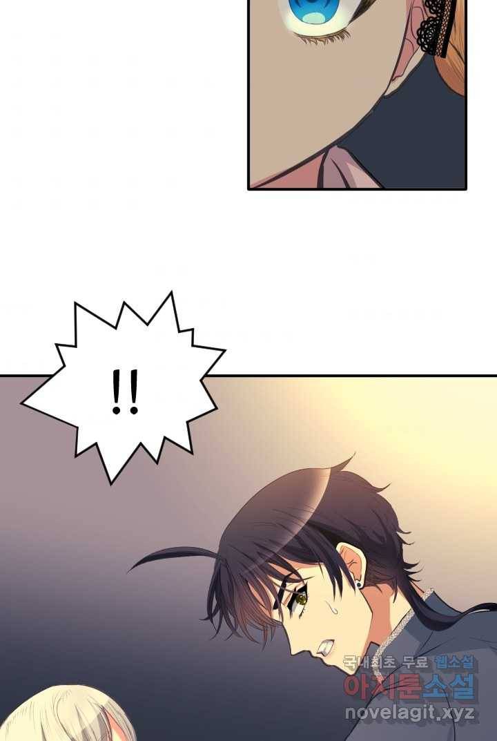 칠흑의 거버니스 제19화 감사하는 마음 8
