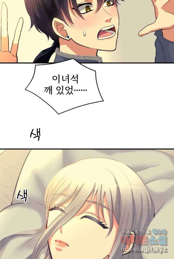 칠흑의 거버니스 제19화 감사하는 마음 12