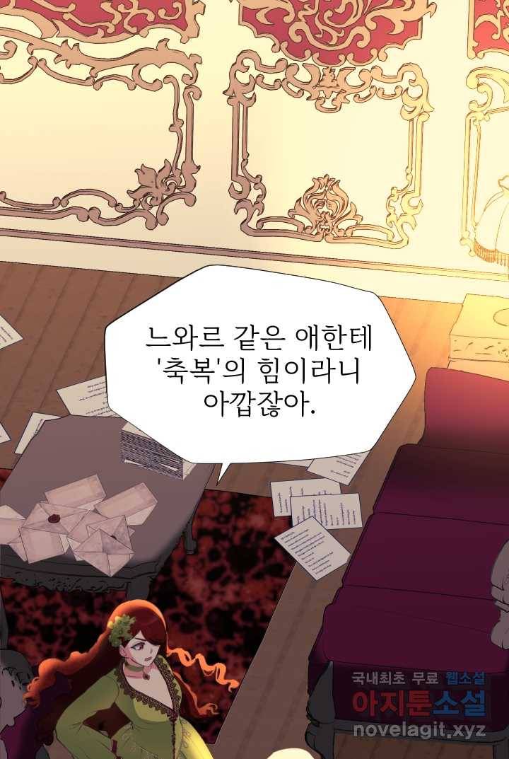 칠흑의 거버니스 제25화 밤의 결투 1