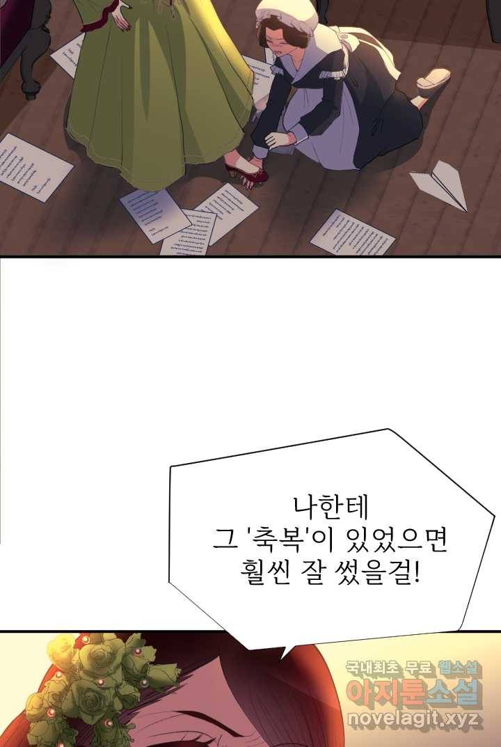 칠흑의 거버니스 제25화 밤의 결투 2