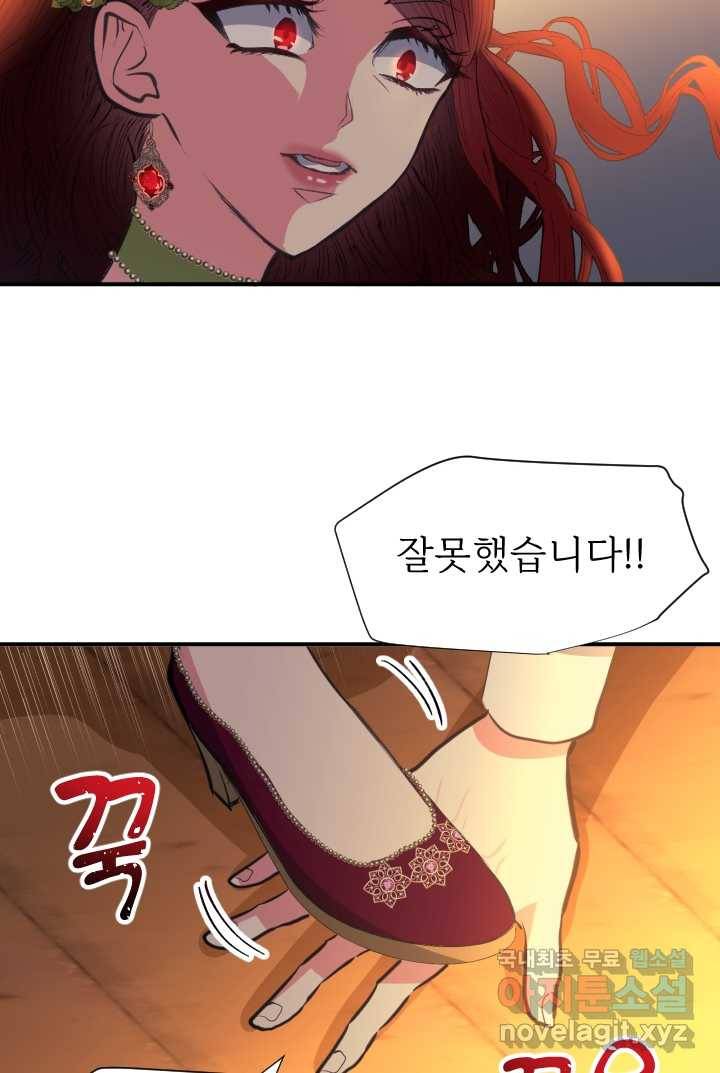 칠흑의 거버니스 제25화 밤의 결투 3