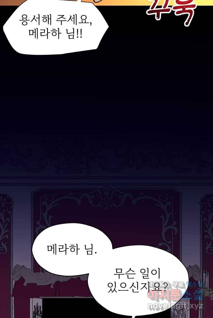 칠흑의 거버니스 제25화 밤의 결투 4
