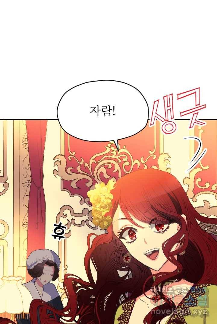 칠흑의 거버니스 제25화 밤의 결투 6