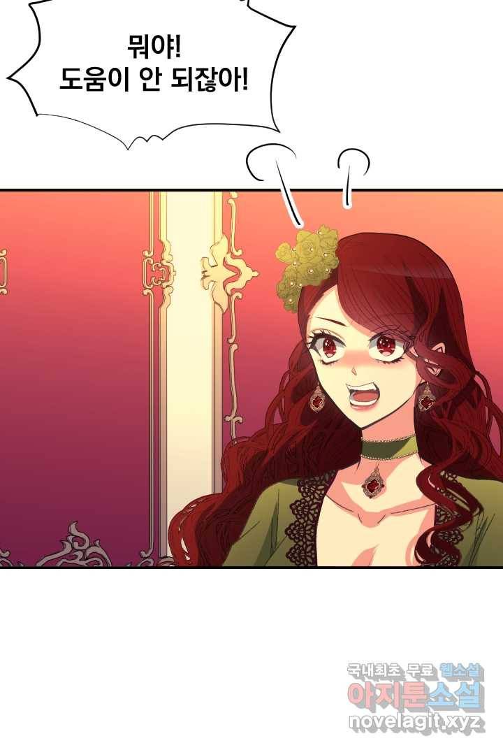 칠흑의 거버니스 제25화 밤의 결투 14