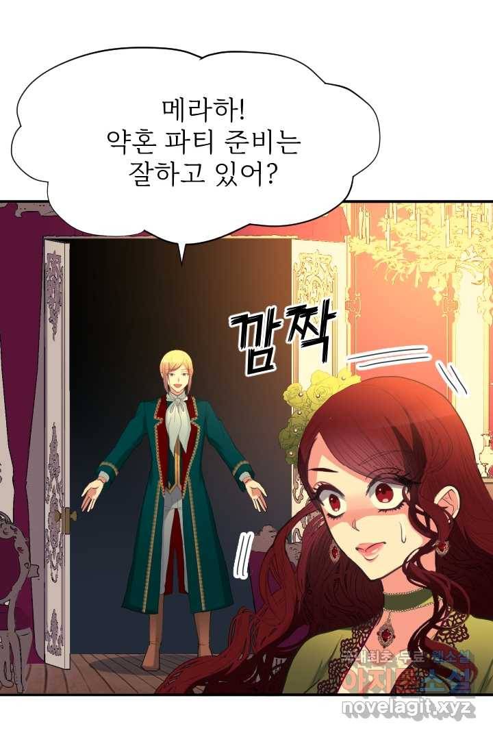 칠흑의 거버니스 제25화 밤의 결투 15