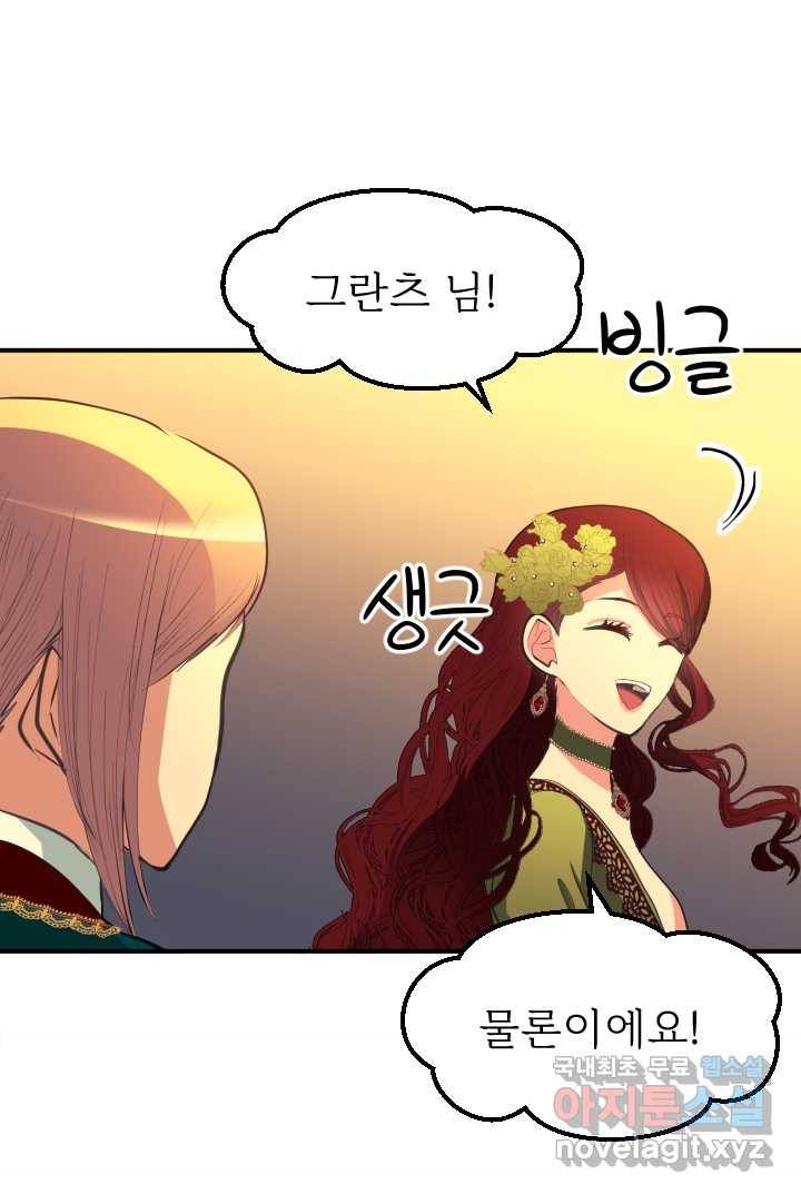 칠흑의 거버니스 제25화 밤의 결투 16