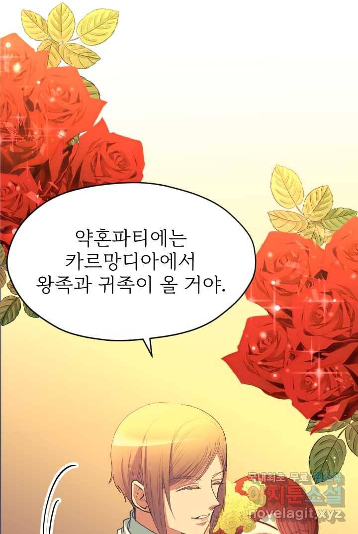 칠흑의 거버니스 제25화 밤의 결투 17