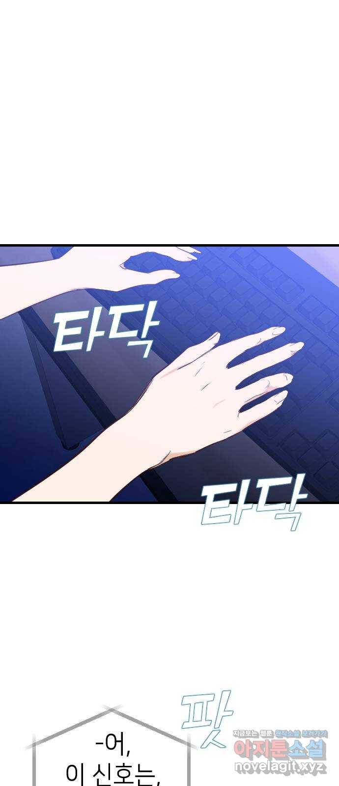 데빌샷 82화 빛과 그림자 (1) 2
