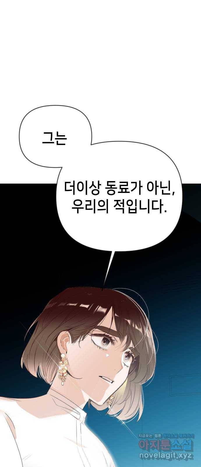 데빌샷 82화 빛과 그림자 (1) 6