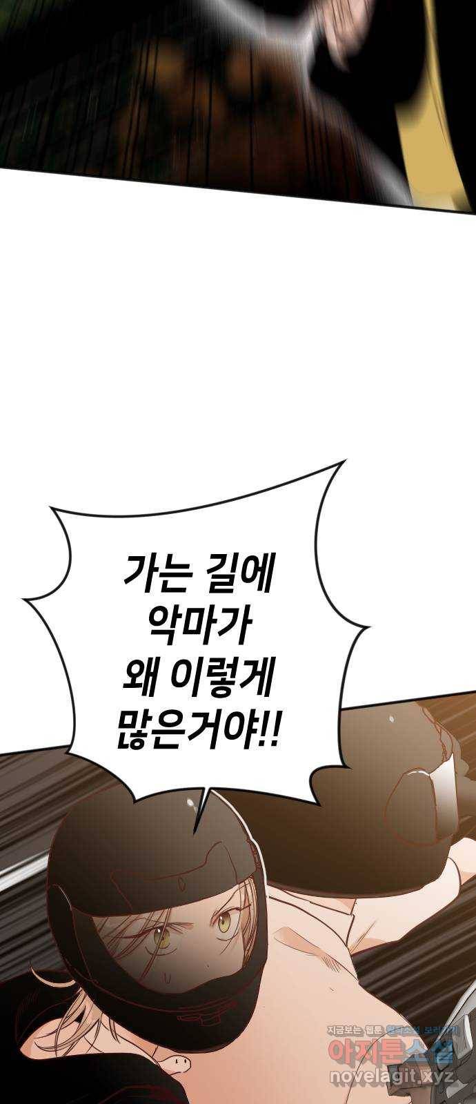 데빌샷 82화 빛과 그림자 (1) 12