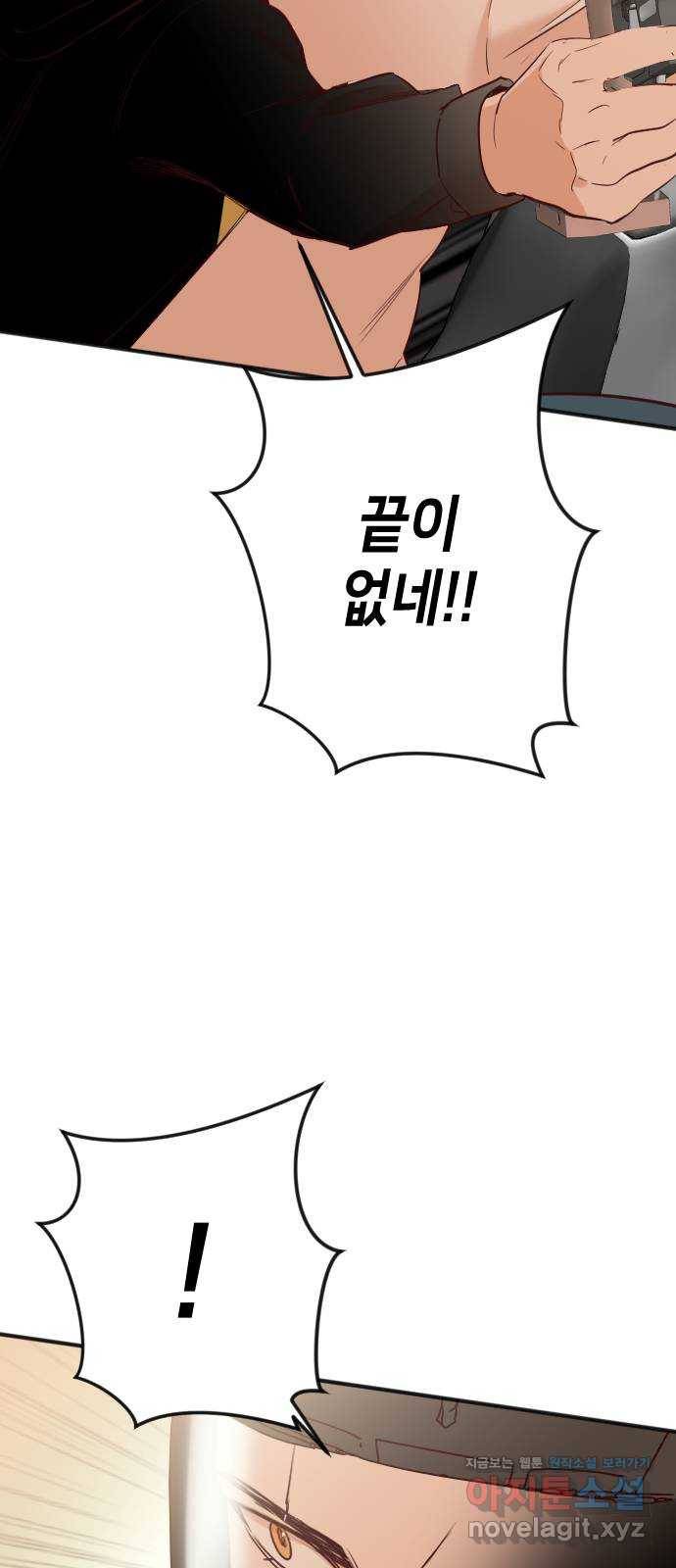 데빌샷 82화 빛과 그림자 (1) 13