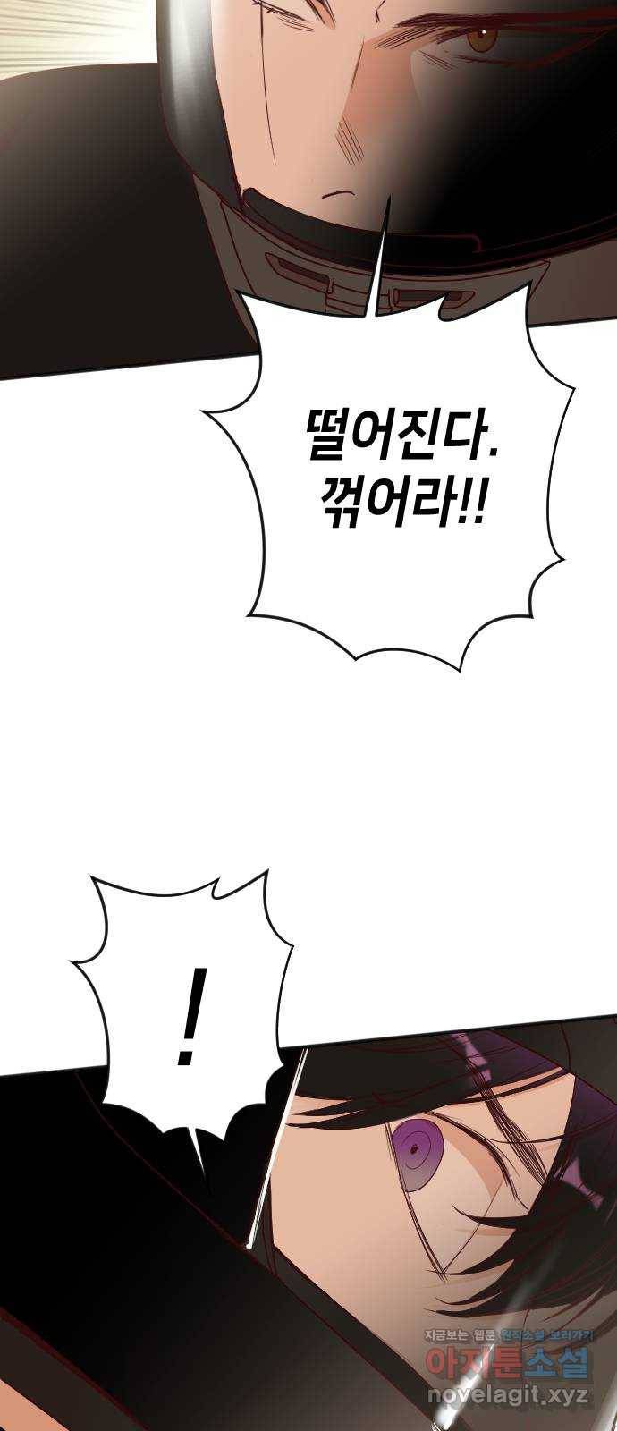 데빌샷 82화 빛과 그림자 (1) 14