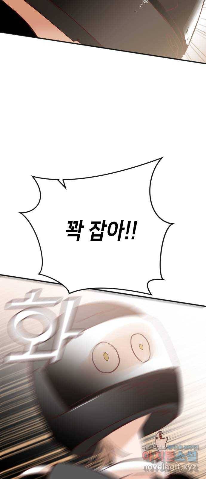 데빌샷 82화 빛과 그림자 (1) 15