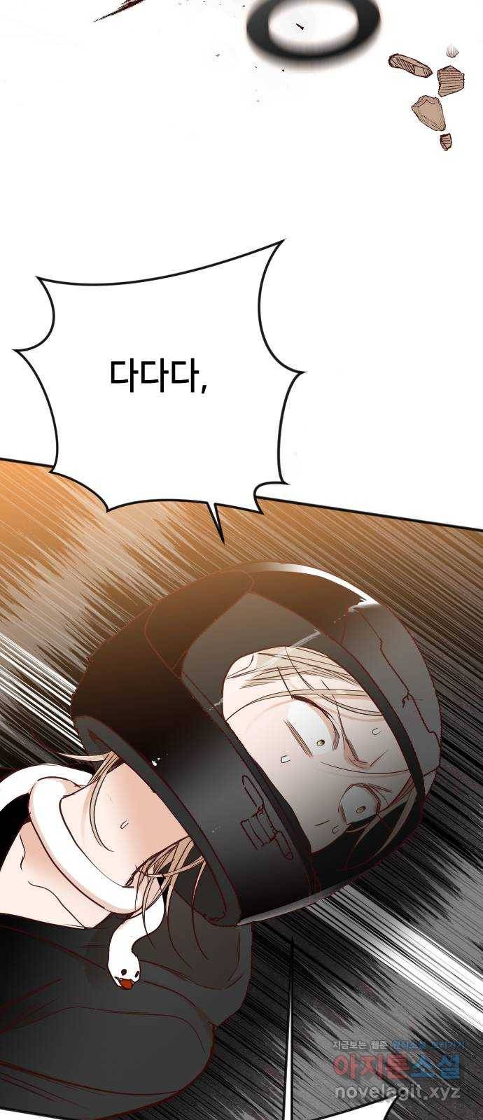 데빌샷 82화 빛과 그림자 (1) 19