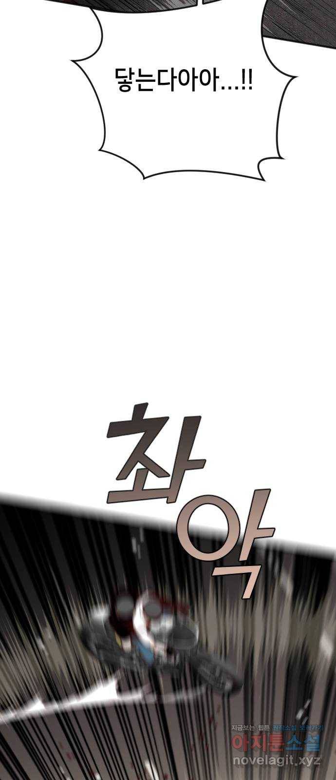 데빌샷 82화 빛과 그림자 (1) 20