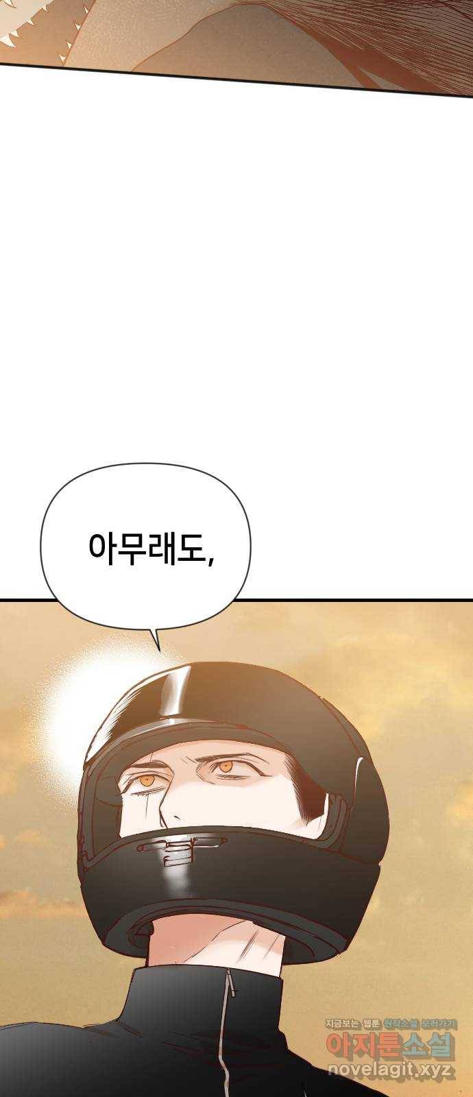 데빌샷 82화 빛과 그림자 (1) 25