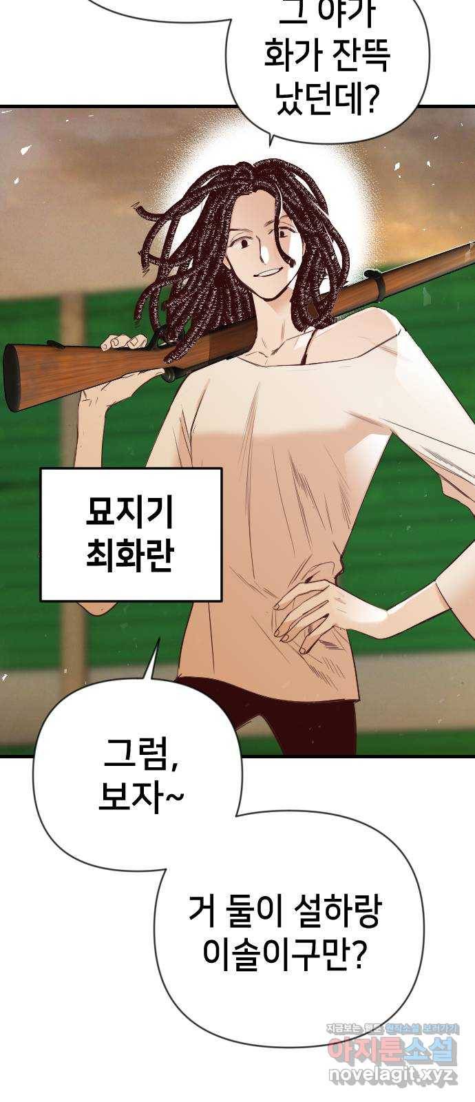 데빌샷 82화 빛과 그림자 (1) 28