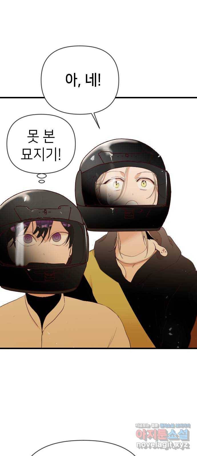 데빌샷 82화 빛과 그림자 (1) 29