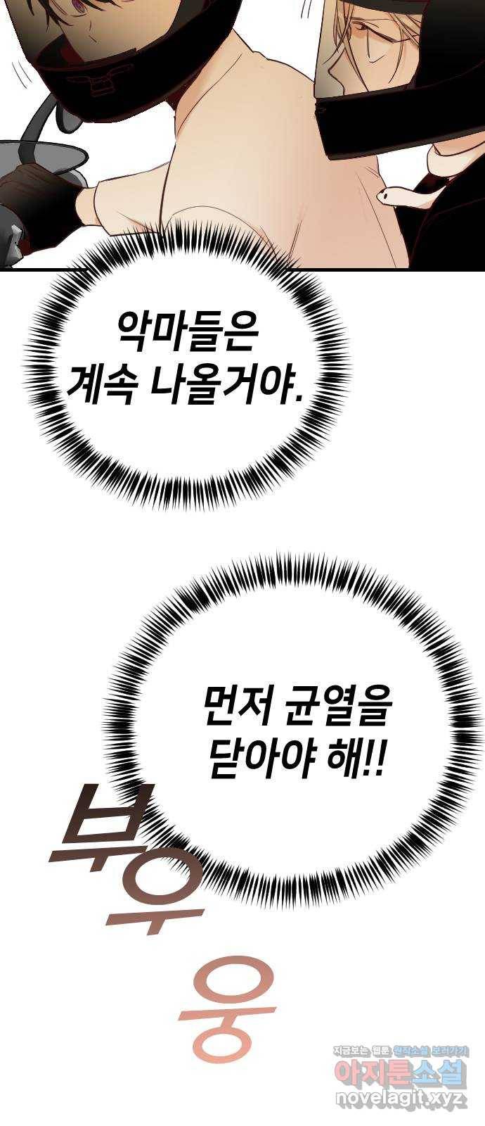 데빌샷 82화 빛과 그림자 (1) 33