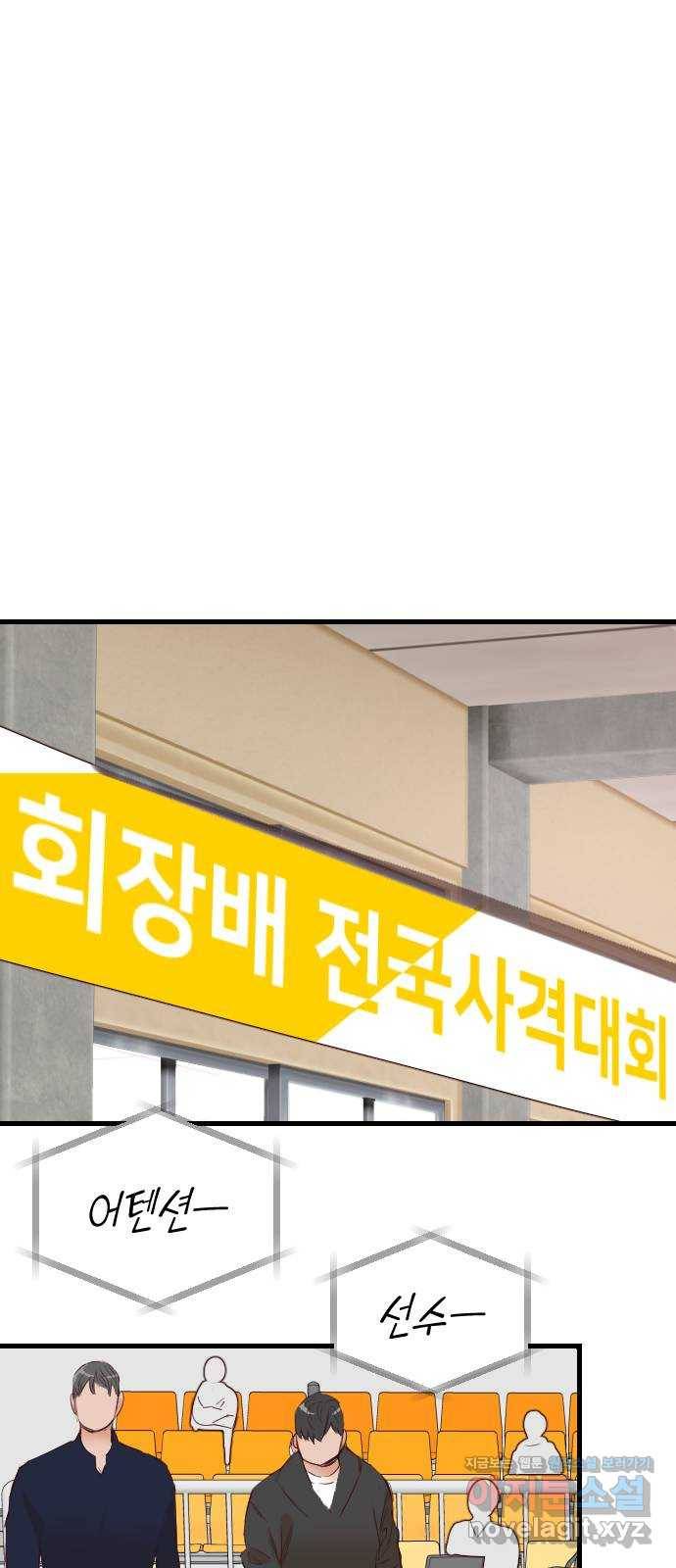 데빌샷 82화 빛과 그림자 (1) 34
