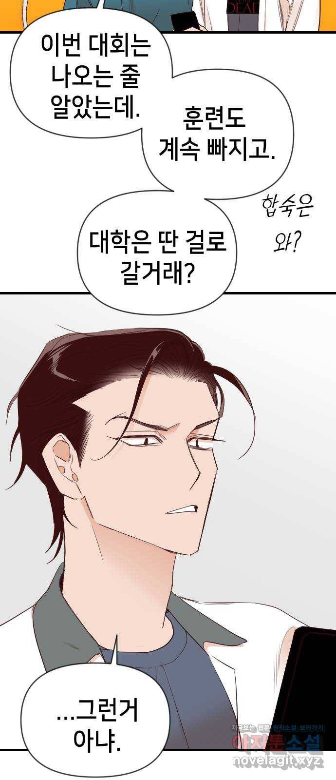 데빌샷 82화 빛과 그림자 (1) 36