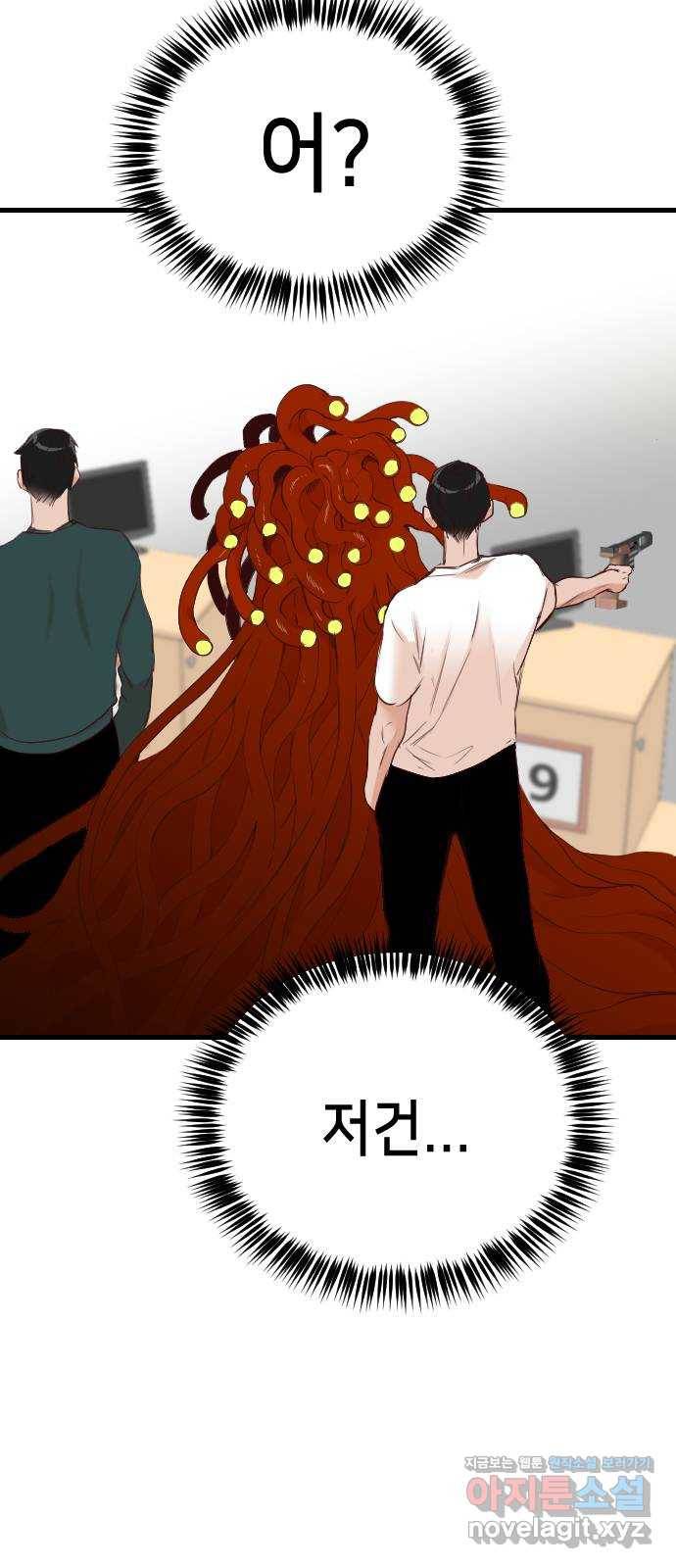 데빌샷 82화 빛과 그림자 (1) 38