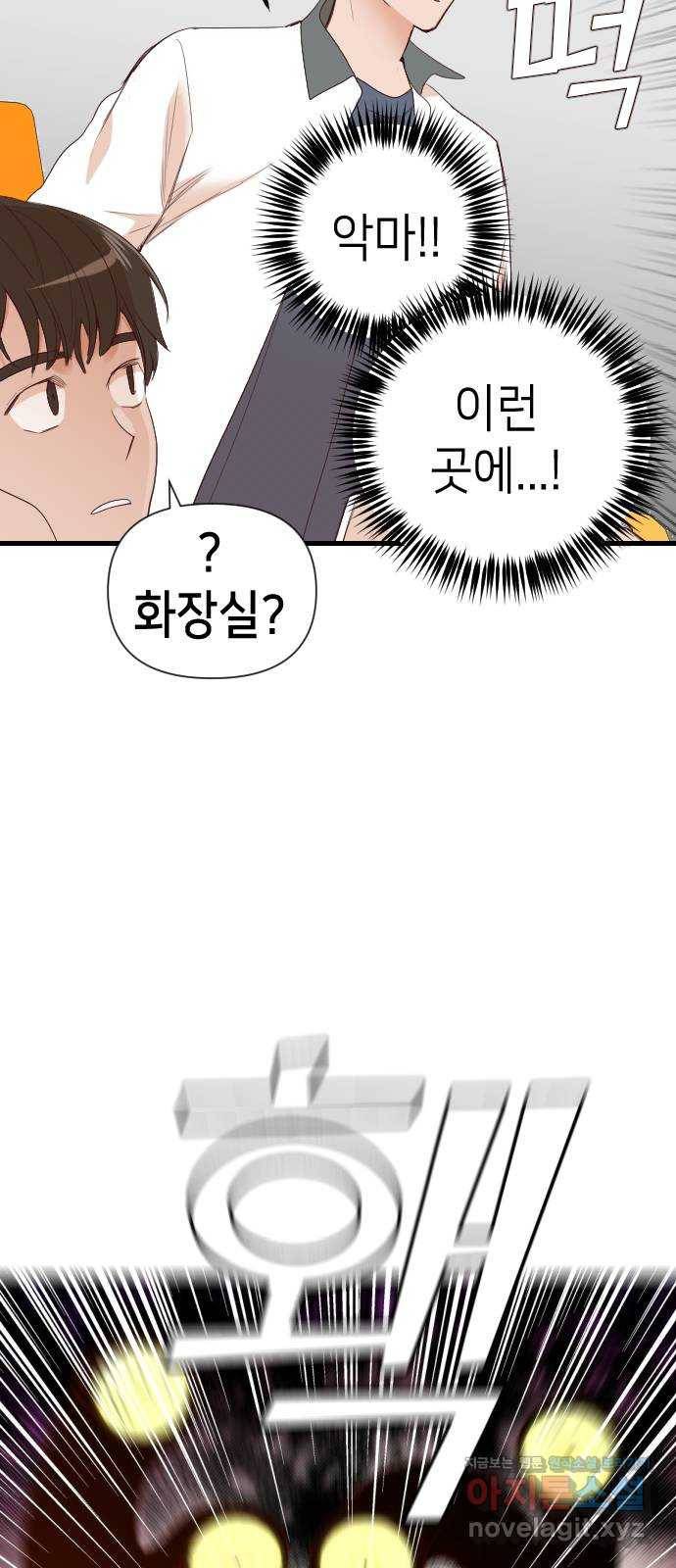 데빌샷 82화 빛과 그림자 (1) 41