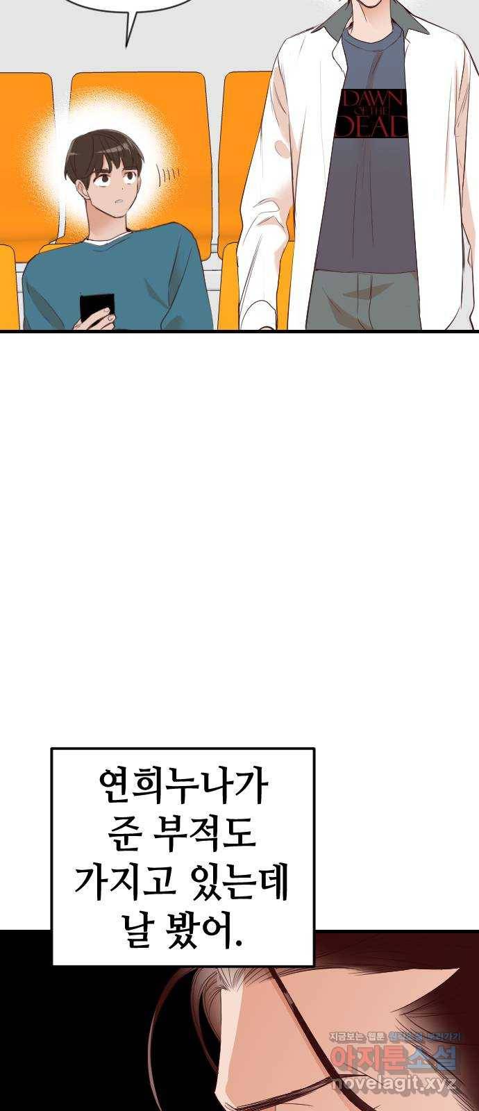 데빌샷 82화 빛과 그림자 (1) 49