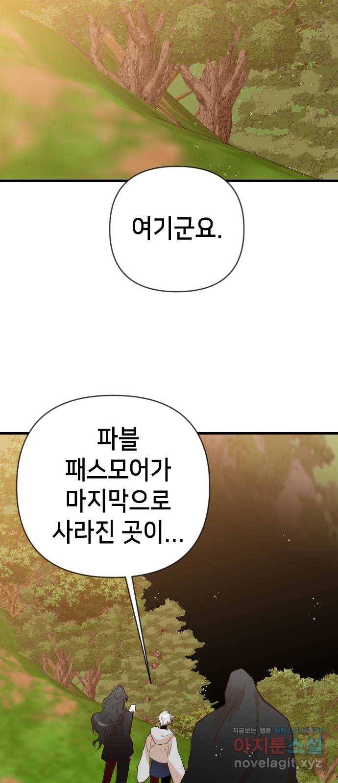 데빌샷 82화 빛과 그림자 (1) 52