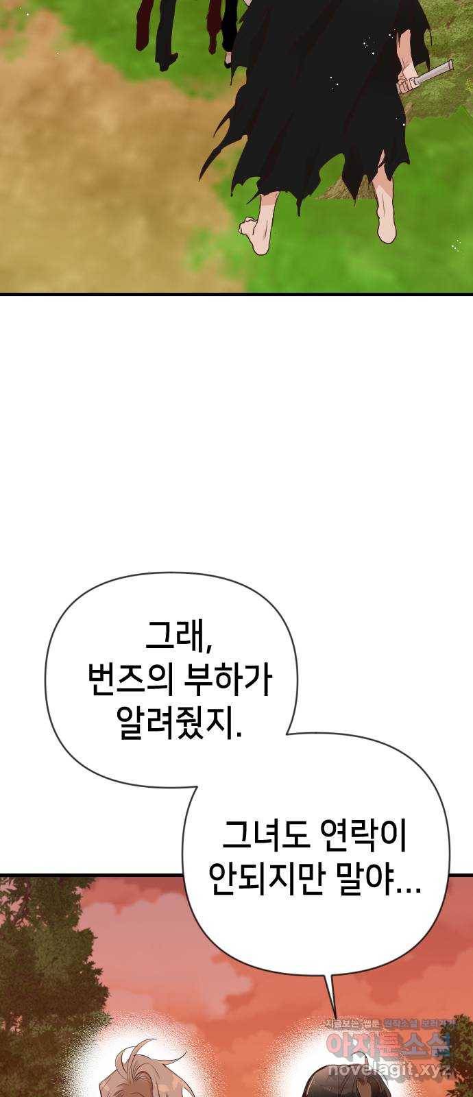 데빌샷 82화 빛과 그림자 (1) 53
