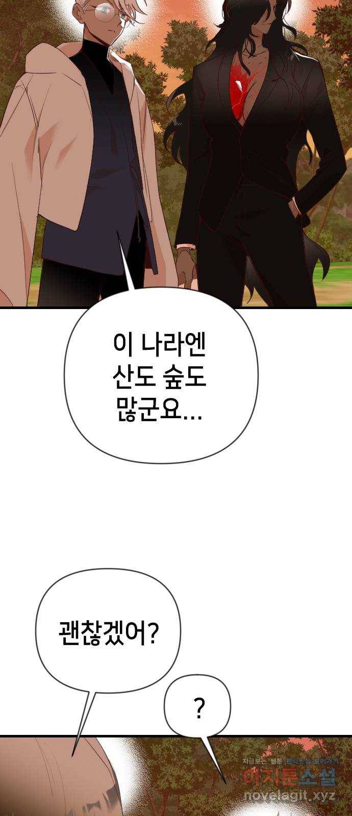 데빌샷 82화 빛과 그림자 (1) 54