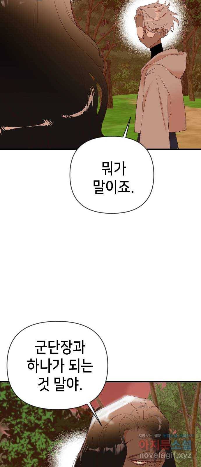 데빌샷 82화 빛과 그림자 (1) 55