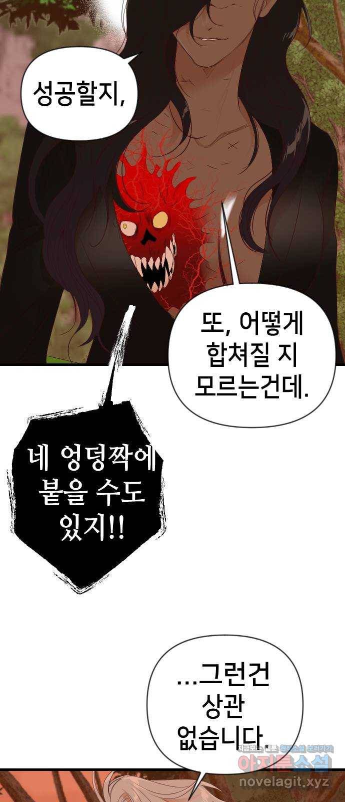 데빌샷 82화 빛과 그림자 (1) 56