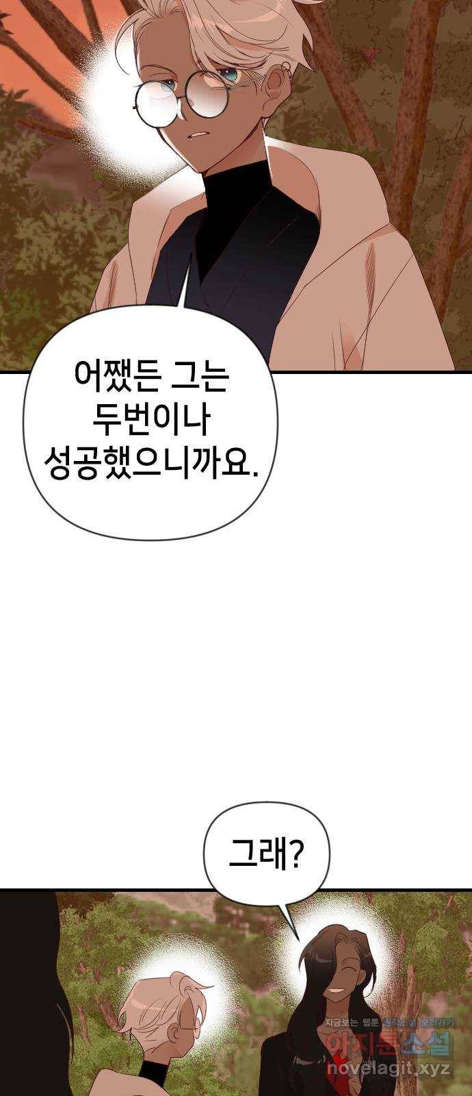 데빌샷 82화 빛과 그림자 (1) 57