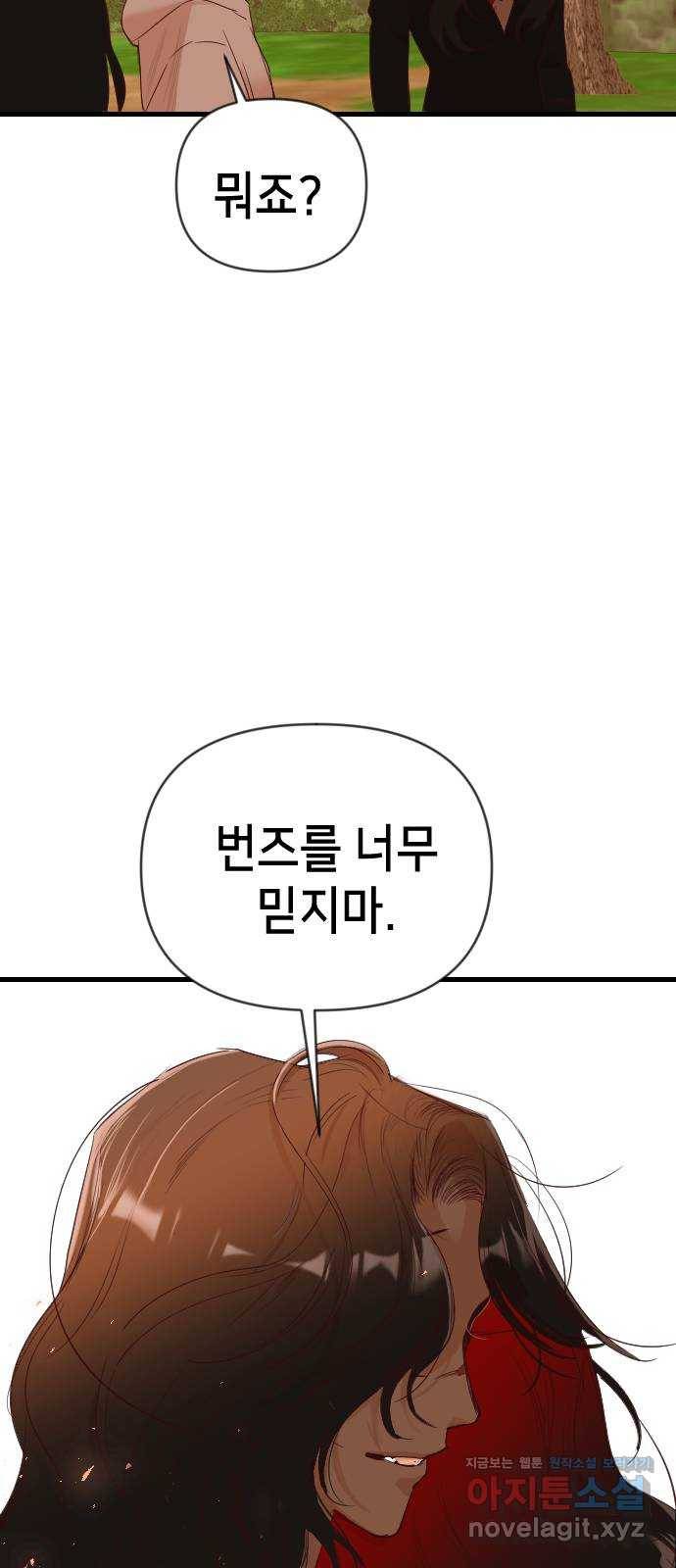 데빌샷 82화 빛과 그림자 (1) 58
