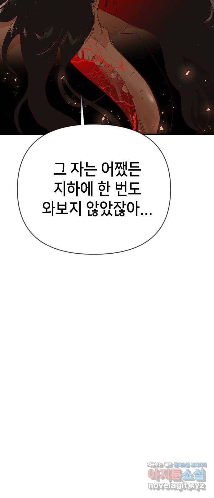데빌샷 82화 빛과 그림자 (1) 59