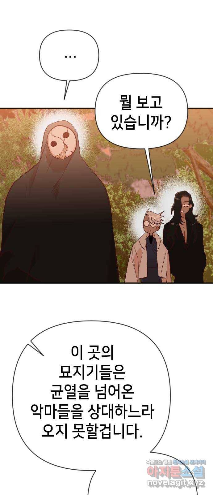 데빌샷 82화 빛과 그림자 (1) 62