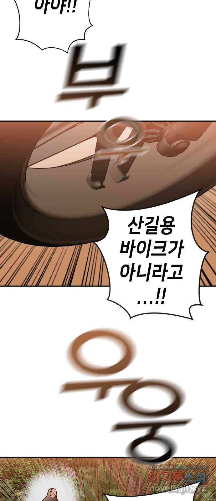데빌샷 82화 빛과 그림자 (1) 64