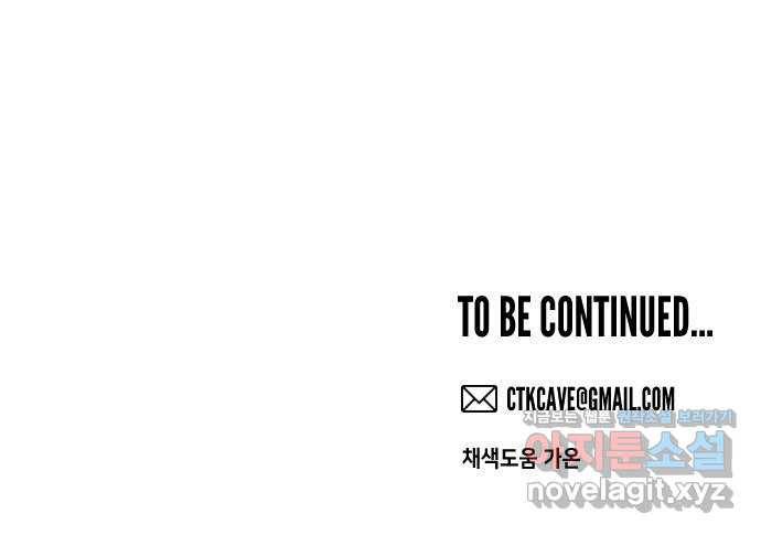 데빌샷 82화 빛과 그림자 (1) 68